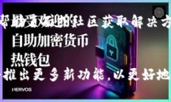 TP钱包（Trust Wallet）是一款