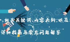 以下是您请求的内容，包