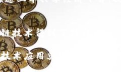 biao ti/biao ti 贵州区块链新