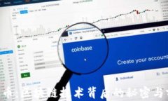 LCC币：区块链技术背后的