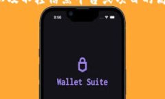   区块链空气币详解：识别