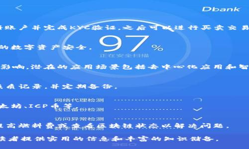   如何在TP钱包中查询ICP币余额及交易记录 / 

 guanjianci TP钱包, ICP币, 查询, 数字货币 /guanjianci 

---
### 内容主体大纲

1. **引言**
   - 简介
   - ICP币的背景

2. **什么是TP钱包**
   - TP钱包的功能
   - TP钱包的使用优势

3. **ICP币简介**
   - ICP币的定义
   - ICP币的用途

4. **如何在TP钱包中添加ICP币**
   - 下载和注册TP钱包
   - 添加ICP币的步骤

5. **查询ICP币余额**
   - 进入钱包界面
   - 查看余额的方法
   - 注意事项

6. **查找ICP币交易记录**
   - 交易记录的查看方式
   - 交易记录的重要性

7. **安全性与常见问题**
   - 钱包安全性
   - 常见问题解答

8. **总结**
   - 关键要点回顾
   - 未来展望

---

## 1. 引言

在数字货币的世界中，用户常常需要管理和检查他们的资产。如果你正在使用TP钱包，并且想要跟踪你的ICP币（互联网计算机币）余额和交易记录，本文将为你提供详细的指导。

ICP币是由Dfinity基金会推出的一个新型数字货币，旨在提升互联网的分散化及智能合约的执行效率。随着区块链技术的发展，ICP币引起了广泛的关注和应用。

## 2. 什么是TP钱包

### TP钱包的功能

TP钱包是一款多功能的数字货币钱包，支持多种主流币种的存储和交易。它不仅提供了安全的数字资产管理功能，还允许用户方便地进行代币的转账和兑换。

### TP钱包的使用优势

与其他钱包相比，TP钱包在用户友好性和安全性上都有着显著的优势。用户可以通过简单的界面轻易查询资产，同时TP钱包也具备高安全的加密技术，保护用户的信息和资金安全。

## 3. ICP币简介

### ICP币的定义

ICP币即互联网计算机币，是一种新兴的加密资产，旨在改善传统互联网架构的缺陷。通过去中心化的数据处理和存储解决方案，ICP币为构建开放的互联网提供了坚实的基础。

### ICP币的用途

ICP币不仅能作为交易的媒介，还可以用来参与治理、支付网络服务费用等多重用途，是去中心化应用的核心资产之一。

## 4. 如何在TP钱包中添加ICP币

### 下载和注册TP钱包

首先，用户需要从官网或应用商店下载TP钱包，并按照指示完成注册。在注册过程中，用户需要保护好自己的私钥和助记词，这是确保资产安全的关键。

### 添加ICP币的步骤

在TP钱包中添加ICP币的方法很简单。用户只需在主界面中选择“添加资产”，然后输入ICP币的合约地址，点击确认即可成功添加。

## 5. 查询ICP币余额

### 进入钱包界面

用户登入TP钱包后，进入主界面，在这里可以看到各类资产的概览。用户需要点击进入“我的资产”或“账户余额”页面来查看具体的资产情况。

### 查看余额的方法

在“我的资产”页面，用户可以看到所有添加的币种，包括ICP币。点击ICP币，就可以详细查看其余额及相关信息。

### 注意事项

在查看余额时，用户需要确保网络连接正常，并注意钱包软件的安全更新，避免因恶意软件造成的资产损失。

## 6. 查找ICP币交易记录

### 交易记录的查看方式

TP钱包提供了交易历史的查看功能。用户可以在主界面的“交易记录”选项中找到自己所有的ICP币交易记录，包括转账和接收的详细信息。

### 交易记录的重要性

定期查看交易记录可以帮助用户监控自己的资产流动情况，识别潜在的安全风险，同时也方便进行资产的管理和分析。

## 7. 安全性与常见问题

### 钱包安全性

TP钱包重视用户资产安全，采用了一系列安全措施，包括生物识别、安全密码及私钥保护等，用户应定期更新密码，确保未向他人泄露敏感信息。

### 常见问题解答

在使用TP钱包过程中，用户可能会遇到以下常见问题：如何找回遗失的密码？如何提升钱包安全性？如何解决交易未确认的问题等。用户可以访问TP钱包的官方帮助中心，获取详细的解决方案。

## 8. 总结

通过本文的介绍，相信大家对如何在TP钱包中查询ICP币有了更清晰的认识。数字货币的管理并不复杂，关键在于找到适合的工具以及勤于维护自己的资产安全。

随着区块链技术的深入发展和普及，未来有望看到更多利于资产管理的应用出现，用户也可以在其中获得更好的使用体验。

---

### 相关问题

1. **ICP币如何进行交易？**
   - ICP币的交易过程与其他数字货币相似，用户需选择交易平台，注册账户并完成KYC验证，之后可以进行买卖交易。

2. **TP钱包如何保证用户资产的安全性？**
   - TP钱包通过多重加密技术、私钥管理和冷存储等方式，确保持有者的数字资产安全。

3. **ICP币的未来发展趋势如何？**
   - ICP币作为新兴的数字货币，其发展将受到市场需求和技术发展的影响，潜在的应用场景包括去中心化应用和智能合约。

4. **用户如何保护自己的私钥和助记词？**
   - 用户应将私钥和助记词存放在安全的地方，建议使用硬件钱包或纸质记录，并定期备份。

5. **TP钱包支持哪些类型的数字货币？**
   - TP钱包支持众多主流数字货币供用户管理和交易，包括比特币、以太坊、ICP币等。

6. **交易未确认的原因及解决方法是什么？**
   - 交易未确认可能由于网络拥堵或燃料费设置过低，用户可以尝试提高燃料费或查看区块链状态以解决问题。

这样详细的构架和内容安排将有助于提升文章在中的表现，同时也能为读者提供实用的信息和丰富的知识储备。