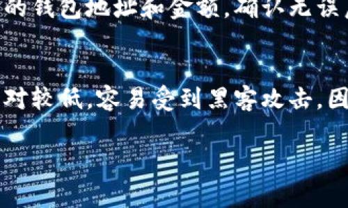 “TP钱包”是一种区块链钱包，它支持多种数字资产的存储与管理。根据市场上各类钱包的特点，TP钱包可以被归类为“热钱包”，因为它通常与互联网相连，适合频繁交易与资产管理。此类钱包通常在用户体验上更加便捷，适合日常使用。

TP钱包的基本功能
TP钱包的基本功能包括创建钱包地址、发送和接收数字资产以及管理不同代币。它支持多种通证的类型，包括ERC20、BEP20等。这为用户提供了一个统一的管理平台，用户不需要使用多个不同的钱包来管理不同的资产。

TP钱包的安全性
尽管TP钱包是热钱包，但它依然有许多安全措施。例如，用户可以设置多重签名或使用其他安全手段来保护他们的资产。此外，TP钱包通常会采用加密技术来确保用户的私钥和交易信息不被泄露。

TP钱包的用户体验
TP钱包的设计通常注重用户体验，界面简洁易懂，操作流程也较为直观。这使得即使是区块链新手也能够快速上手，进行资产的存储与交易。钱包的功能模块清晰，用户可以轻松找到所需功能。

TP钱包的市场定位
TP钱包在市场上的定位主要是为普通用户提供一个便捷、易用的数字资产管理工具。与专业的冷钱包相比，热钱包在使用上的便利性无可替代，特别是对于频繁交易的用户更为适合。

如何使用TP钱包进行交易
使用TP钱包进行交易非常简单。用户只需在钱包中添加自己的数字资产，然后选择发送功能，输入对方的钱包地址和金额，确认无误后即可完成交易。TP钱包会实时显示交易状态，让用户可以及时了解交易进展。

TP钱包的优势与劣势
TP钱包的优势在于其容易上手、支持多种资产和便捷的交易体验。但其劣势在于作为热钱包，安全性相对较低，容易受到黑客攻击。因此，用户在使用时应注意安全防范，尽量避免在公共网络环境下进行操作。

以上是关于TP钱包的简要介绍。如需进一步了解更多内容，建议深入研究其相关文档或官方网站。