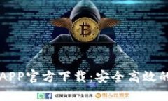 豆豆钱包APP官方下载：安