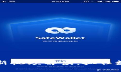 区块链二姐最新视频解读：抓住数字时代的机遇