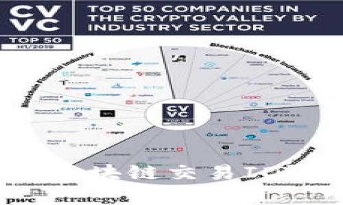 是什么是提币地址和区块链交易ID？完整解析与应用指南
