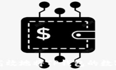   如何安全高效地将TP钱包