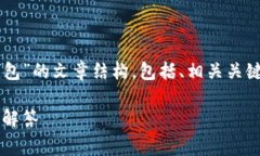 下面我将提供一个关于“