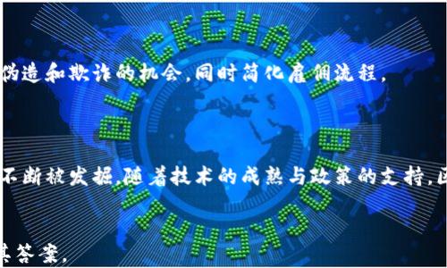 
  为什么区块链选择比特币作为其重要组成部分？ / 
 guanjianci 区块链,比特币,数字货币,去中心化 /guanjianci 

内容主体大纲
1. 引言
   - 区块链与比特币的关系
   - 比特币的诞生背景
2. 区块链的基本概念 
   - 什么是区块链
   - 区块链的工作原理
3. 比特币的基础知识
   - 比特币是什么
   - 比特币的交易过程
4. 区块链与比特币的相辅相成
   - 比特币如何利用区块链
   - 区块链如何保障比特币安全
5. 选择比特币的原因
   - 第一种成功的加密货币
   - 去中心化和透明性
   - 大众认知度
6. 比特币在区块链中的作用
   - 作为价值储存
   - 比特币的流动性和市场影响
7. 未来展望
   - 区块链与比特币的未来关系
   - 数字货币的发展趋势
8. 结论
   - 总结区块链与比特币的协同作用

引言
区块链技术和比特币作为数字货币的代表，近年来吸引了越来越多的关注。许多人对它们之间的关系感到好奇，尤其是为什么区块链技术要依赖于比特币这种货币形式。本文将深入探讨这两者之间的关联，分析比特币在区块链生态系统中的重要性。

区块链的基本概念
区块链是一种去中心化的分布式账本技术，能够通过多个节点进行信息的存储和验证。每一个区块包含了一定数量的交易记录，随着时间的推移，这些区块会形成一条链（即区块链），从而确保数据的不可篡改性和透明性。

什么是区块链
区块链是一种通过分布式网络技术，实现数据记录、存储和传输的机制。每个节点都有一份完整的账本副本，借助于加密技术，能保证信息传输的安全性与隐私性。

区块链的工作原理
在区块链中，当一个用户发起交易时，该交易会被传播到整个网络。网络中的节点会确认交易的有效性，并通过共识机制将其打包到一个区块中。随后，这个区块被添加到现有链上，成为不可更改的一部分。

比特币的基础知识
比特币是由一个匿名人士（或团队）在2009年创造的，它是第一个基于区块链技术的数字货币。与传统货币不同，比特币不受任何中央银行的控制，交易可以在全球范围内进行，且交易费用较低。

比特币是什么
比特币是一种基于P2P网络的数字货币，它允许用户在没有中介的情况下进行交易。每一笔比特币交易都需经过加密验证，确保安全性及不可伪造性。

比特币的交易过程
比特币的交易过程包含几个步骤：用户创建并提交交易请求，网络节点验证交易是否有效（如确认用户是否拥有足够的比特币），并将交易记录添加到区块链上。一旦得到确认，交易便不可逆转，保障了双方的权益。

区块链与比特币的相辅相成
比特币是区块链技术的第一个实际应用，两者之间互为依存。比特币授权用户进行金融交易，而区块链为比特币的交易提供了透明、安全的环境。

比特币如何利用区块链
比特币交易被记录在区块链上，无需依赖中央机构来保存交易数据。每个人都可以查阅并验证交易的合法性，促进了比特币的去中心化。

区块链如何保障比特币安全
区块链的密码学保护和分布式网络架构，大大增加了比特币的安全性。由于每一笔交易都经过多个节点的验证，伪造和篡改的难度极大。

选择比特币的原因
比特币不仅是第一个实现的加密货币，更是在技术、市场认知、去中心化等方面具备其独特优势的数字资产。

第一种成功的加密货币
作为第一个成功运行的加密货币，比特币为其他数字货币铺平了道路。其成功的背后是科技的创新、社区的推动，以及对互联网经济的深刻理解。

去中心化和透明性
比特币是去中心化的，不受任何政府或金融机构的控制，这使得用户对其拥有更高的自主权。同时，所有交易记录都是公开透明的，任何人都可以随时查阅，增进了信任。

大众认知度
比特币在经济和大众文化中的认知度极高，吸引了大量的投资者和用户。这样的影响力使得比特币在区块链领域，占据了重要的地位。

比特币在区块链中的作用
在区块链生态系统中，比特币不仅是一种交易手段，还可以被视作一种资产，其流动性为市场提供了活力。

作为价值储存
比特币被许多人视为数字黄金，因其数量有限且具备抗通胀的特性，成为一种理想的价值储存方式，尤其是在经济不确定时期。

比特币的流动性和市场影响
比特币的流动性较高，能够快速在不同的交易平台和国家间转换，成为全球金融生态的一部分。此外，比特币价格的波动也能够反过来影响市场信心。

未来展望
区块链与比特币的未来相辅相成，随着技术的发展和应用场景的扩展，区块链可能将带来更大的变革。

区块链与比特币的未来关系
预计未来将会有更多的企业和机构采用区块链技术进行交易，而比特币依旧会是连接这些技术的主要货币，推动数字经济的发展。

数字货币的发展趋势
随着央行数字货币的兴起与监管政策的更新，数字货币的市场将会愈发复杂。比特币需要适应这种变化，保护自身的市场地位。

结论
从比特币的诞生到如今的流行趋势，区块链与比特币相互依存，推动着现代金融和科技的发展。理解两者之间的关系，有助于我们更好地把握未来的发展方向。

相关问题
1. 比特币如何保证其交易的安全性？ 
2. 区块链技术发展的未来趋势是什么？ 
3. 比特币是否能替代传统货币？
4. 其他加密货币与比特币相比有什么不同？
5. 如何评价比特币的价格波动？
6. 区块链在其他领域的应用情况如何？
```

接下来，我将逐一回答这些相关问题，每个问题的介绍字数为600个字。

### 问题1：比特币如何保证其交易的安全性？

#### 比特币交易的安全性机制

比特币是一种去中心化的数字货币，交易的安全性是其成功的关键所在。确保比特币交易安全的主要机制包括以下几个方面：

#### 1.1 加密技术的运用

比特币的核心安全机制依赖于密码学。每一笔交易都通过SHA-256哈希算法进行加密。哈希算法能够将输入数据转化为固定长度的字符串，且每次输入相同数据时，输出的哈希都是一致的。任何细微的改变都会导致生成完全不同的哈希值，这使得交易无法伪造和篡改。

#### 1.2 公私钥体系

比特币交易还利用了公私钥加密体系。每个比特币用户拥有一对密钥——公钥和私钥。公钥类似于银行账户的账号，可以公开给他人用来接收资金；而私钥则是账户的密码，只有拥有私钥的用户才能对比特币进行消费。这种机制有效地保证了比特币的所有权和交易的合法性。

#### 1.3 去中心化的网络结构

比特币网络是一个去中心化的P2P网络，意味着没有任何一个机构或个人可以控制整个网络。当用户发起交易时，该交易会被广播到网络中的所有节点（矿工）。每个节点都有自己的交易记录，并通过网络中的其他节点验证交易的有效性。由于网络中有大量节点，攻击者几乎不可能控制或篡改交易数据。

#### 1.4 区块链的不可篡改性

一旦交易被确认并记录在区块链上，它将成为这条链的一部分，无法被修改。区块链的每个区块都包含一个前区块的哈希值，这使得任何对历史区块的修改都会链式影响后续所有区块。如果有人试图篡改一笔交易，必须重新计算该交易之后的所有区块的哈希，这在计算上几乎是不可能的。

#### 1.5 共识机制的应用

比特币网络使用工作量证明（PoW）作为共识机制，矿工通过复杂的计算来解决数学难题，从而验证交易并将其添加到区块链。这个过程不仅确保了交易的真实性，也降低了网络内的欺诈风险。矿工的奖励机制进一步激励他们维护网络的安全性。

#### 1.6 结论

比特币通过加密技术、公私钥体系、去中心化的网络结构、不可篡改的区块链以及有效的共识机制等多重手段确保交易的安全性。这让我有信心在没有中心化机构的保障下进行金融交易。

---

### 问题2：区块链技术发展的未来趋势是什么？

#### 区块链技术的演变

区块链技术自比特币诞生以来，不断演化和提升，随着技术的成熟，其在各个行业中的应用愈加广泛。未来，区块链技术有以下几大发展趋势：

#### 2.1 多链系统的兴起

未来，区块链技术将不再是单一链的孤立系统，而是形成多链并存的生态环境。不同的区块链将根据具体应用场景实现互通与协作，例如，金融链、供应链和医疗链会在各自领域内发展，同时又能通过特定的桥接技术实现数据的交互。

#### 2.2 扩展性解决方案

随着区块链应用的增加，网络拥堵问题日益严重。未来的解决方案例如闪电网络（Lightning Network）、分层链技术等，将有助于提高区块链的处理速度，减少交易确认时间。这将推动区块链技术在支付和交易处理等领域的广泛应用。

#### 2.3 政府与机构的参与

在未来，更多政府和金融机构将积极参与区块链的应用，推动监管与创新的结合。政府会通过建立监管框架来保护用户的利益同时促进区块链技术的健康发展，如同中国的数字人民币与其他国家央行数字货币的探索。

#### 2.4 NFT及数字资产的繁荣

过去几年中，非同质化代币（NFT）迅速崛起，成为数字艺术和收藏品的代表。未来，随着更多领域（如房地产、音乐作品和知识产权等）加入NFT市场，我们将看到数字资产的显著增长，区块链将作为这些资产的基础架构。

#### 2.5 跨链技术的发展

跨链技术将帮助不同区块链之间实现互动，使得数据和资产可以在不同的区块链上流动。例如，通过跨链协议，用户可以在比特币链和以太坊链之间转移资产，促进了各区块链生态的互联互通。

#### 2.6 企业级区块链的实现

越来越多的企业意识到区块链技术在数据透明性和安全性方面的优势，未来企业级区块链的应用将更为普遍。企业区块链能够提高供应链的透明性、物流管理，同时降低数据泄露和欺诈的风险。

#### 2.7 结论

区块链技术的未来充满了无限可能性。从多链系统的兴起到跨链技术的发展，区块链将在各个行业中实现更广泛的应用。随着技术的演进，我们可以期待一个更加安全、透明和高效的未来。

---

### 问题3：比特币是否能替代传统货币？

#### 比特币与传统货币的比较

比特币作为数字货币的先锋，被认为有潜力替代传统货币。然而，它是否能真正取代法定货币仍然是一个复杂的问题。以下几个方面可以帮助我们分析这一问题：

#### 3.1 对比特币的接受程度

尽管比特币在全球范围内的接受度日益增加，但其仍未能够完全取代法定货币。许多国家对数字货币持谨慎态度，限制比特币作为支付手段。一些商家接受比特币支付，而多数企业仍然偏向于接受法定货币。

#### 3.2 波动性与稳定性

比特币价格的波动性是其作为替代货币的一个主要短板。法定货币通常相对稳定，这使得其作为经济活动的媒介更加可靠。而比特币价格常常剧烈波动，可能导致用户在使用时承受很大的价格风险，这在日常交易中显然不可接受。

#### 3.3 法规与监管挑战

传统货币受到各国金融监管的保护和规范，而比特币作为去中心化的货币在法律上常常处于灰色地带。因此，缺乏明确的法律框架使得比特币难以完全替代传统货币。各国政府通常更倾向于对数字货币进行监管，而不是完全放开其使用。

#### 3.4 便利性与可用性

比特币可以在任何地方的网络环境中进行交易，极大提升了交易的便利性。但传统货币也在不断支付手段，例如移动支付和电子钱包。比特币虽然在交易速度上具备优势，但它的使用并不如某些国家的电子支付系统普及。

#### 3.5 社会接受度

传统货币已经在大众心中占据了根深蒂固的地位，许多人对于比特币的价值仍然持怀疑态度。社会对于比特币的教育与认知尚且不足，心理上的障碍可能限制了其广泛应用。

#### 3.6 结论

虽然比特币具备一定的优势，但要取代法定货币还面临多重挑战，包括波动性、监管政策和大众接受度等。当前比特币更可能作为一种补充货币而存在，而非完全取代传统货币。

---

### 问题4：其他加密货币与比特币相比有什么不同？

#### 加密货币的多样性

随着加密货币的兴起，市场上已经涌现出数千种不同的数字货币。虽然比特币是第一个成功的加密货币，但它并不是唯一的，且与其他加密货币在多个方面存在显著差异：

#### 4.1 设计目的与应用场景

比特币的设计初衷是作为一种点对点的电子现金，主要用于价值转移。而以太坊（Ethereum）则设计为一个智能合约平台，允许开发者创建去中心化应用（dApps）。因此，其核心功能与比特币截然不同。

#### 4.2 共识机制的差异

比特币使用工作量证明（PoW）作为共识机制，而像以太坊这样的一些加密货币已经开始向权益证明（PoS）转型。权益证明允许持有一定数量数字货币的用户进行验证，这种方式相对更节能、更快、更安全。

#### 4.3 发行总量与经济模型

比特币的总发行量被限制在2100万枚，因此被视为一种“稀缺资产”。而其他一些加密货币如以太坊没有固定的总发行量，这种区别使得比特币有更强的防通胀属性，吸引投资者持有。

#### 4.4 生态系统和社区支持

比特币有着强大的社区支持和市场认可度，构建了一个庞大的用户基础。其他加密货币虽然也在快速发展，但其生态系统的成熟度与市场占有率相对较低。

#### 4.5 安全性和防攻击机制

比特币因其广泛的网络算力和多年积累的安全防护，能够抵御更大的攻击风险。而一些较小的加密货币则可能会因为网络算力不足而面临双花攻击、51%攻击等问题。

#### 4.6 社区治理和决策机制

在比特币的社区中，变化和更新是通过共识机制决定的，任何重大更新都需得到广泛共识。而其他一些加密货币可能会采用更多的管理机构和决策机制使其在调整时更快速，但可能会影响去中心化的特性。

#### 4.7 结论

尽管比特币是最早的加密货币，其他加密货币与其在目的、共识机制、经济模型及安全性等方面都有显著不同。每种加密货币都有其特殊的特点与市场定位，这使得数字货币市场呈现出多样化的发展趋势。

---

### 问题5：如何评价比特币的价格波动？

#### 比特币价格波动的特征

比特币作为一种数字资产，其价格波动性表现尤为显著。这种波动性会受到多种因素的影响，因此需要综合评估其价格变动的原因和后果。

#### 5.1 市场供需关系

比特币价格波动受市场供求关系影响巨大。比特币的总量有上限，其稀缺性在需求增加时会造成价格快速上涨。相反，如果需求减弱，价格亦会随之下跌。

#### 5.2 交易所与流动性

比特币的交易主要通过加密货币交易所进行，而不同交易所的供应、需求和交易量情况不一，也会造成价格的差异和波动。同时，市场流动性不足也使得少量交易便能对价格产生较大影响。

#### 5.3 社会经济事件

国际经济、政策或社会事件对比特币价格的影响不容小觑，例如政府监管政策的变动、金融危机等消息都能迅速引发市场大幅波动。尤其对投资者心理的影响压力大，常常造成恐慌性抛售或买入。

#### 5.4 投资者心态

投资者的心理预期对比特币价格波动有着重要影响。市场情绪如贪婪与恐惧加剧了价格的波动，尤其在加密市场出现利好或利空消息时，短期内价格波动可能会非常剧烈。

#### 5.5 技术分析

许多投资者会使用技术分析工具和指标如RSI、MACD等来预测比特币的价格趋势。这些技术工具在短期内可能会影响投资者的决策，从而引发价格波动。

#### 5.6 结论

比特币的价格波动是接受多重因素影响的复杂结果。尽管价格波动性高可能为投资者提供更多赚钱机会，但同时也伴随着巨大的风险。对投资者而言，理解价格波动的原因与特征，无疑在投资决策中至关重要。

---

### 问题6：区块链在其他领域的应用情况如何？

#### 区块链的广泛应用

除了在金融领域的典型应用之外，区块链技术正在其他多个领域展现其强大的潜力。以下是一些主要领域的应用情况：

#### 6.1 供应链管理

区块链可以显著提高供应链管理的透明性和可追溯性。通过在区块链上记录每一环节的交易与信息，相关利益方都能实时获取数据，缩短了信息共享的时间，提高了效率。此外，消费者也能够通过区块链追溯产品的来源，保障其质量。

#### 6.2 医疗健康

在医疗健康领域，区块链技术可以用来管理患者数据、避免数据篡改，并增强数据安全性。医疗机构可以在区块链上记录患者的病历，确保信息真实可靠，同时提升了患者数据的隐私保护。

#### 6.3 投票系统

区块链技术能够用于电子投票，确保投票过程的透明性和安全性。通过区块链记录每一张选票，任何人都可以对投票进行核查，减少舞弊风险。这种技术的应用有望提升选举的公信力，让每一位公民的选票都成为真实的代表。

#### 6.4 版权保护

区块链可以帮助创作者保护其作品版权。在区块链上记录创作时间和内容，所有权的信息无法被篡改。这对于音乐、艺术品及其他知识产权的保护具有重要意义，能够为创作者带来源源不断的收益。

#### 6.5 教育认证

在教育领域，区块链可以用来记录个人的学习经历与学位认证。雇主能够通过区块链快速验证求职者所持有的学位和证书，减少伪造和欺诈的机会，同时简化雇佣流程。

#### 6.6 结论

区块链技术的应用正在越来越多的领域内取得突破。从供应链管理到医疗健康，再到投票和版权保护等，区块链的潜能和价值在不断被发掘。随着技术的成熟与政策的支持，区块链的应用场景将更加广阔，未来的发展前景值得期待。
```

这样，您可以得到一个完整的关于“为什么区块链选择比特币”的详细分析，包括、关键词、内容主体大纲、详细介绍的六个问题及其答案。
