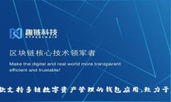 TP钱包（TokenPocket）成立于