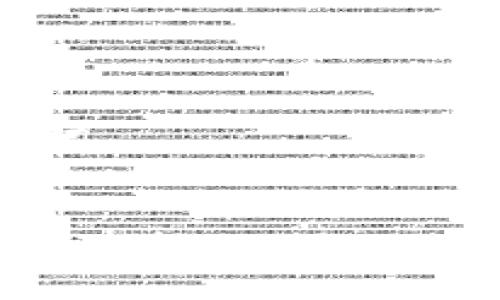 ### 与关键词


CCP币最新行情分析：区块链投资的未来趋势